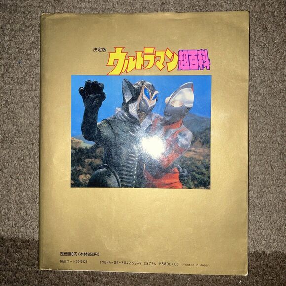 VTG Decision Ultraman Anime Manga TV Magazine Kodansha Japan Dust Cover 90s - Picture 1 of 12
